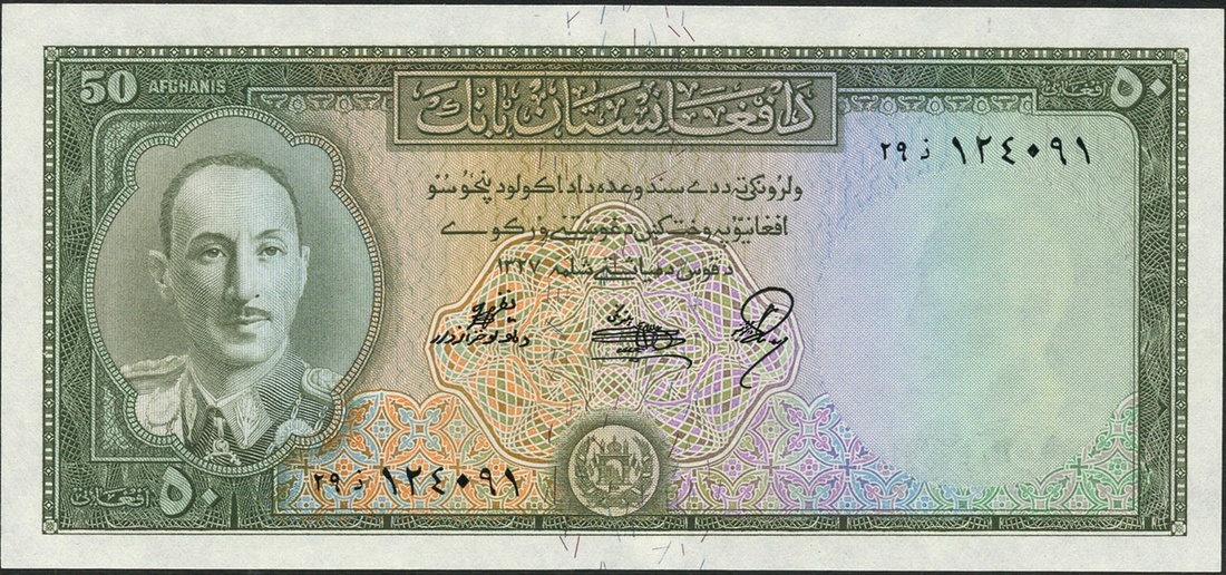 The Afghanistan Bank, 50 afghanis, 1948, serial number 124091, (Pick 32, TBB B114a),