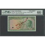 Central Bank of Iraq, specimen ¼ dinar, Law of 1947, no serial numbers, (Pick 46s, TBB B303s),