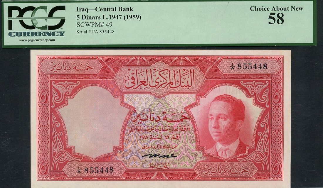 Central Bank of Iraq, 5 dinars, L. 1947, ND (1959), serial number 1/A 855448, (Pick 49, TBB B30...