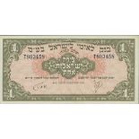 Bank Leumi Le-Israel, 1 pound, ND (1952), black prefix T, (Pick 20a, TBB B302a),