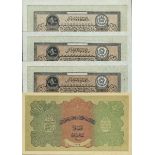 Afghan Treasury notes, 10 afghanis (3), SH1307 (1928), (Pick 9r, 10, TBB B108r, 109a),