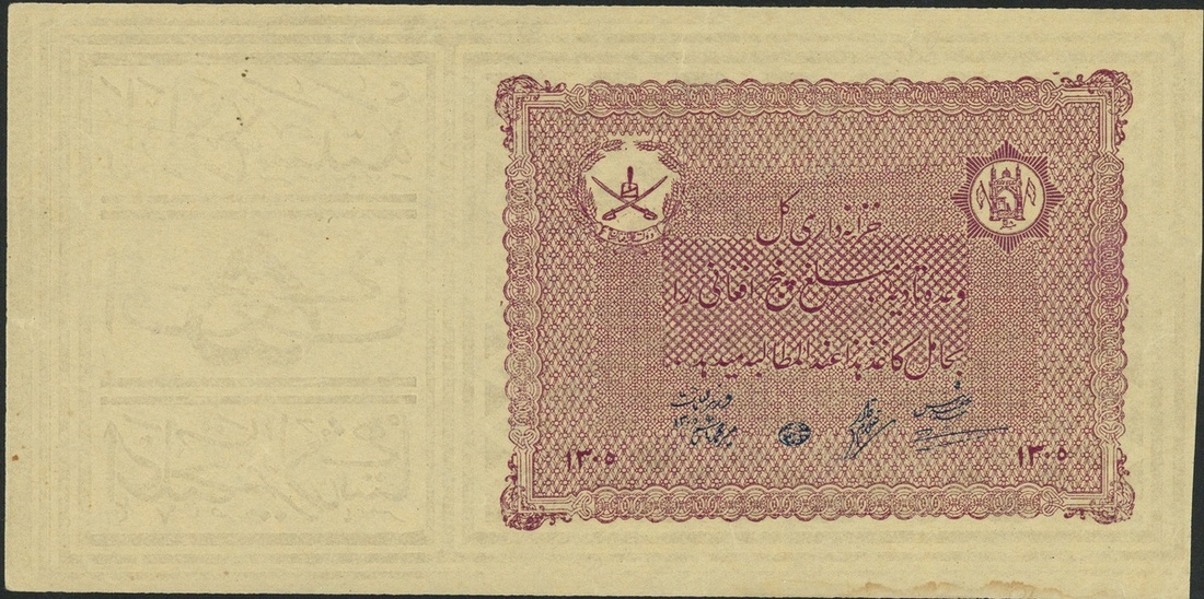 Afghan Treasury, 5 afghanis, SH1305 (1926), (Pick 7c, TBB B106),