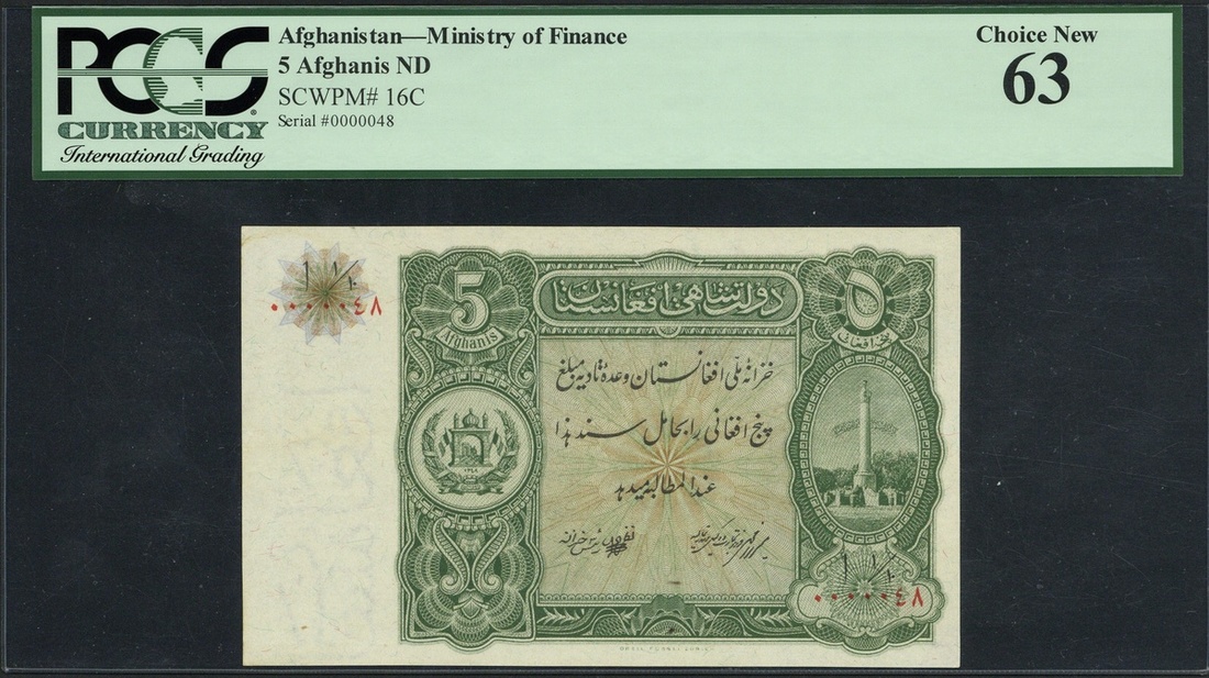 Afghanistan Ministry of Finance, 5 afghanis, ND (1936), serial number 0000048, (Pick 16C, TBB B...