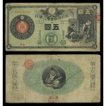 Japan. Great Imperial Japanese National Bank. 5 Yen. ND (1878). P-21. No. 066920 Block 2. Black...