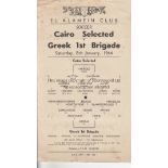 WARTIME 1944 Single sheet programme, Cairo Selected ( all British) v Greek 1st Brigade, played 8/1/