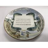 A French sardine plate decorated with applied sard