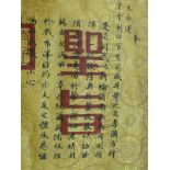 Chinese Islamic scroll painting by Mohamed Saleh,