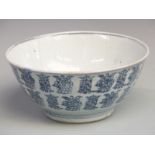Chinese pedestal bowl with repeat blue and white decoration, height 11cm, diameter 25cm