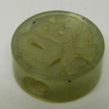 Chinese carved and pierced jade plaque / toggle, 2.5cm diameter.