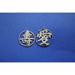 A 14k gold Chinese coin pendant; two 14k gold Chinese character pendants; a 14k gold lyre pendant;