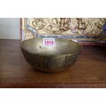 A Chinese brass bowl, 13cm diameter.