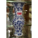 A Chinese blue and white vase, Kangxi, 17cm high.
