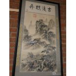 Traditional Chinese landscape painting after Sheng Mao (Yuan Dynasty)