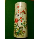 Chinese 29cm vase