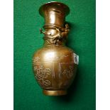 A Chinese style brass vase