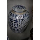 Chinese blue and white tea jar