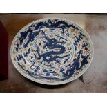 Chinese Dragon Charger (37cm)
