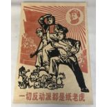 SIX POLITICAL CHINESE CULTURAL REVOLUTION POSTERS. (54cm x 78cm)