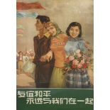 A Chinese Cultural Revolution Poster, 1966-1976, celebrating friendship and peace, 76.7 x 52.4cm