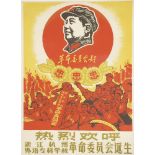 A Chinese Cultural Revolution Poster, 1966-1976, of students, workers and soldiers celebrating the