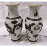 PAIR OF CHINESE CRACKLE WARE VASES DECORATED WITH DRAGONS,