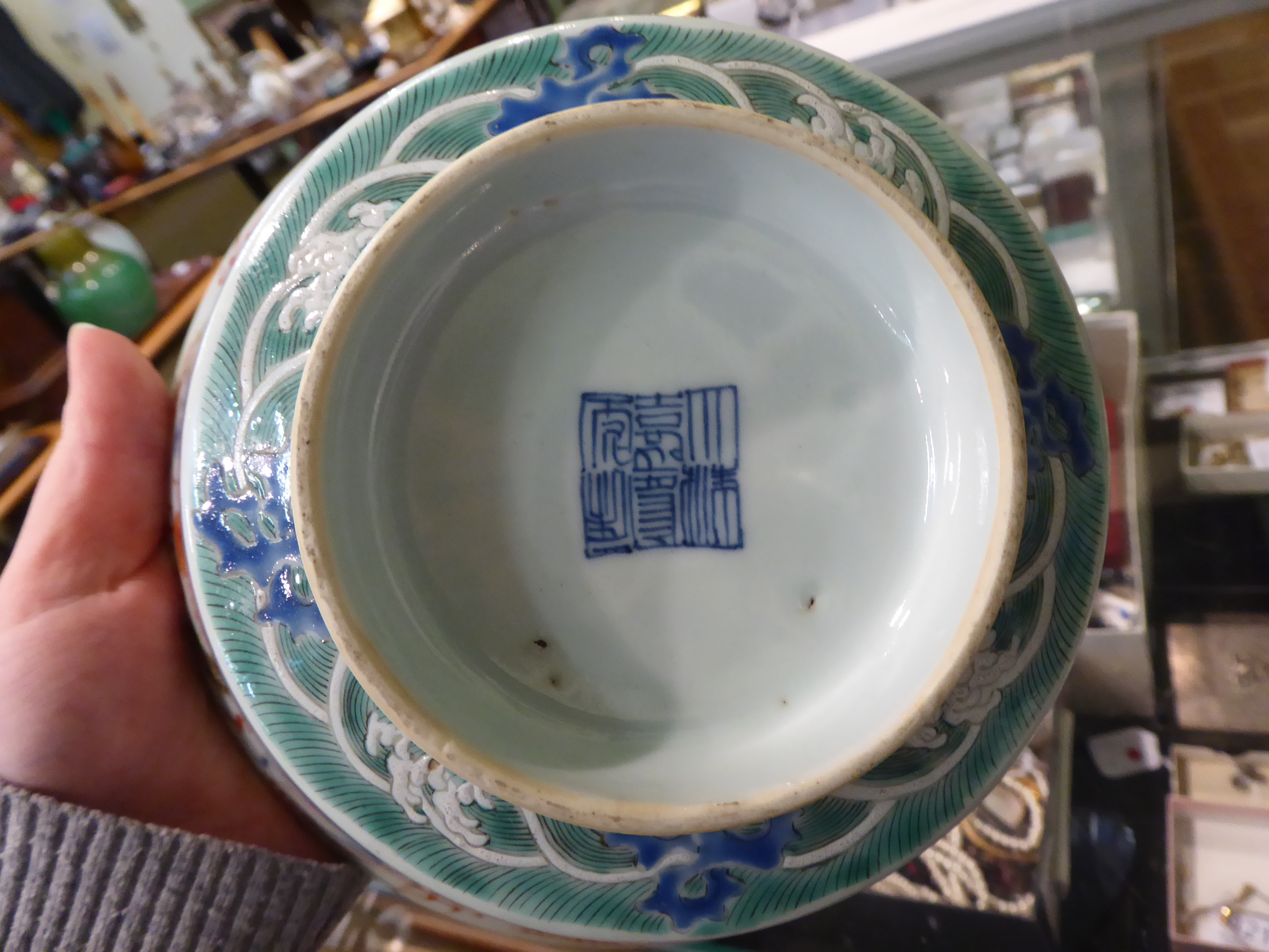 A group of Chinese porcelain to include a dragon and phoenix bowl; tea bowl and saucers ; together - Image 6 of 15