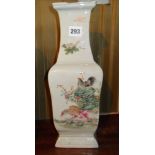 Chinese Republic vase with animal figures of tiger, monkey, squirrel, deer and dragon etc. (chip