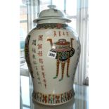 Large 19th c. Chinese lidded "calligraphy" vase, 17" tall