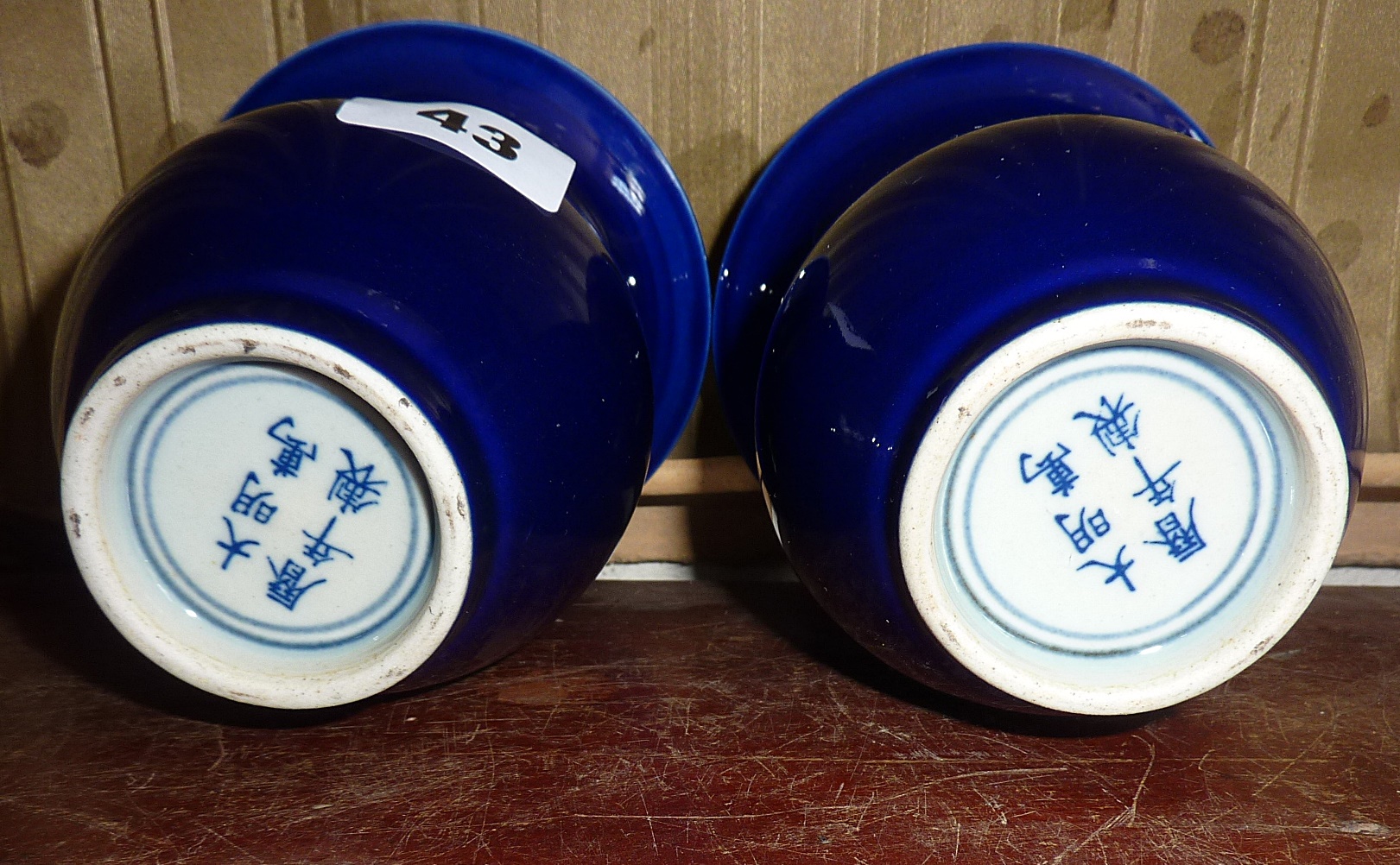 A pair of Chinese porcelain dark blue glazed squat vases with six character mark to bases, approx - Image 2 of 2