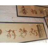 Pair of Chinese watercolours of stylised Chinese character marks