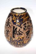 Chinese pottery vase with relief character marks