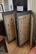 Chinese four panel screen with calligraphy,