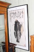 Mao Guolun, Meditation Series 1, Chinese ink on paper, framed,