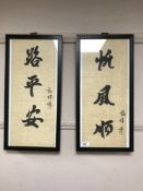 A pair of early 20th century Chinese calligraphy panels, with red seal mark.