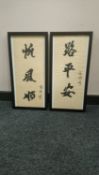 A pair of early 20th century Chinese calligraphy panels, with red seal mark,