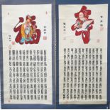 :Pair Chinese Handpainted Scrolls