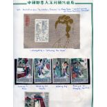 A collection of China Peoples Republic stamps from 1980 - 1991 in three albums with mint sets,