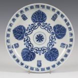 A Chinese blue and white export porcelain saucer dish, Qing dynasty, painted with five foliated