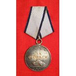 WW2 Russian Tank Medal