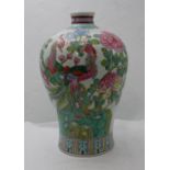 Chinese Bulbous Vase, possibly late 20thC, signed at the base, 12”h