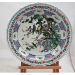 Circular porcelain Charger, decorated with exotic birds in bamboo trees, 18” dia (Chinese