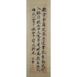 Attributed to Zheng Xiaoxu (1860-1938), Running Script, 鄭孝胥款 行書「述書賦上」章節 水墨紙本立軸, image 58.9 x 7.5 in