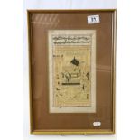 A framed pen and ink of a mughal style temple scene with figures with Islamic inscription and