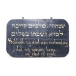 A DUTCH WOODEN TABLET, HOLLAND, EARLY 20TH CENTURY the rectangular board hand-painted in Hebrew