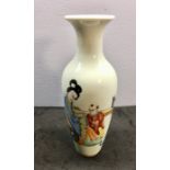 Small Chinese Vase measures approx 17cm tall