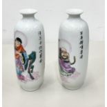 Pair of Chinese vases