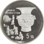 中国 (China) / 東洋古代発明発見 5元銀貨5種揃ﾌﾟﾙｰﾌｾｯﾄ 1992年 .. / ﾌﾟﾙｰﾌ / Inventions and Discoveries 5 Yu..