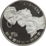 中国 (China) / 国際婦人年10周年記念 10元銀貨 1985年 KM126 / ﾌﾟﾙｰﾌ / 10th Anniversary - International Wome...