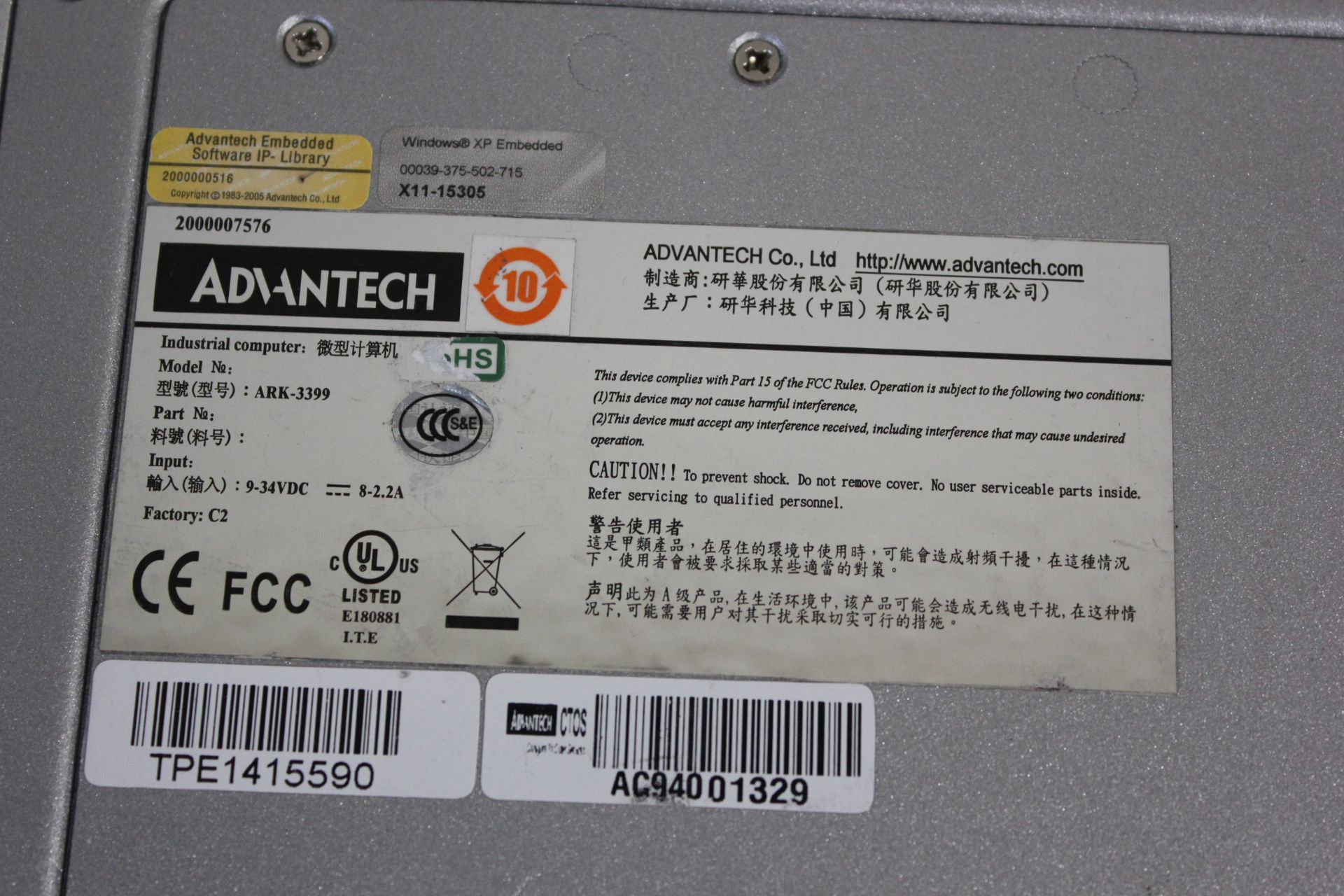 Advantech Industrial Computer - Image 2 of 2