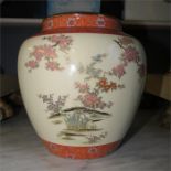 A Chinese 20th century Satsuma ware jar.